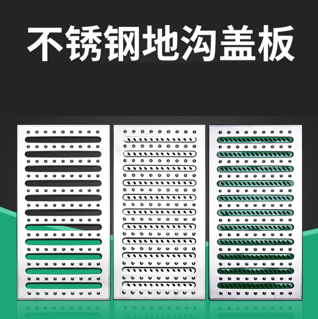 顺城不锈钢沟盖板展示